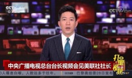 美联社爆料最新新闻视频,最新新闻视频揭示重大事件内幕