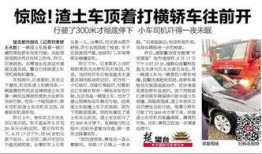 猛料爆料最新新闻,猛料爆料最新新闻背后的惊人真相