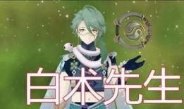 原神草最新爆料图片,神秘力量觉醒，探索未知领域